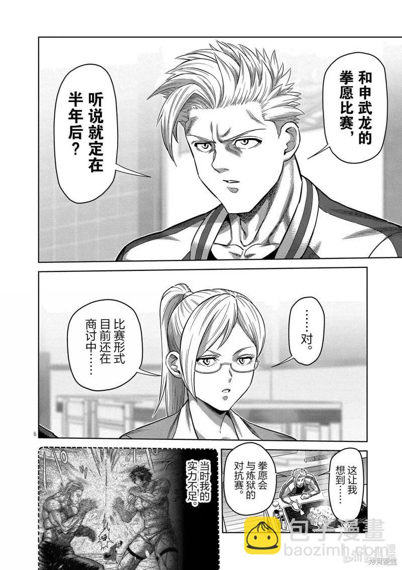 第292话5