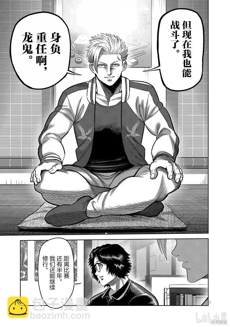 第292话6