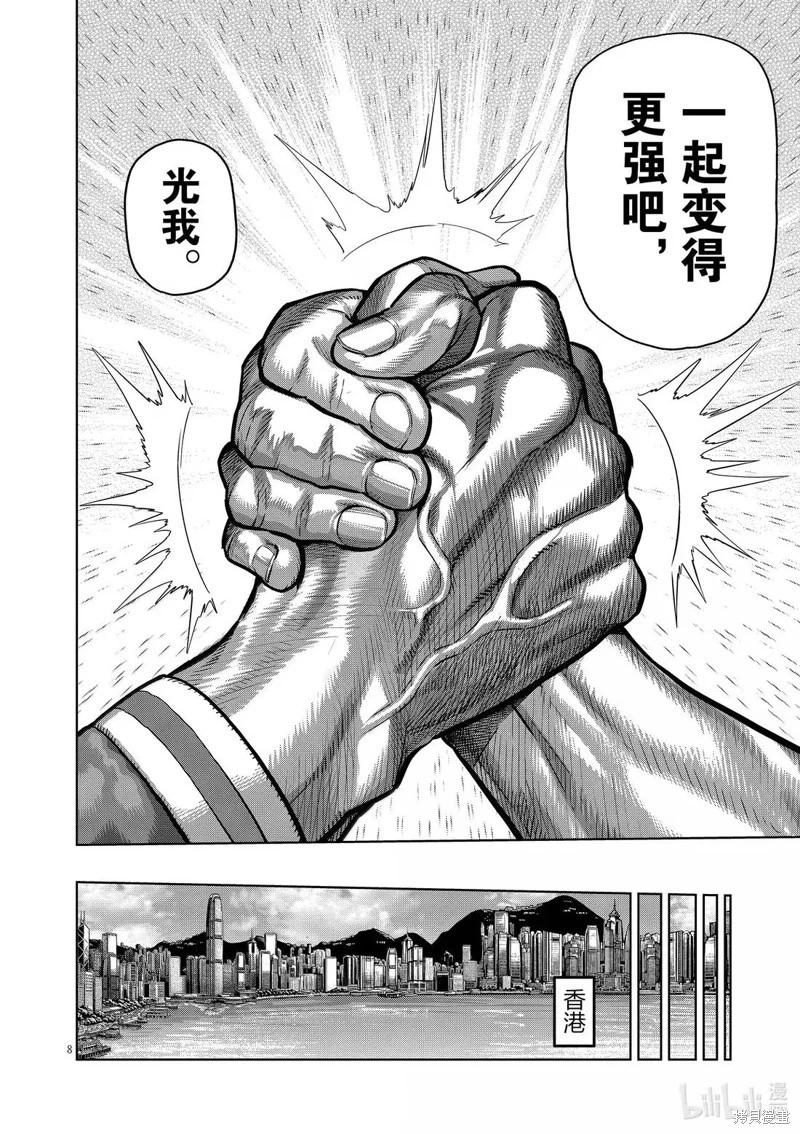 第292话7
