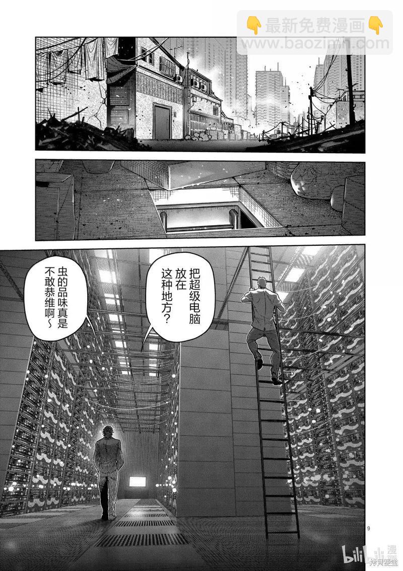 第292话8
