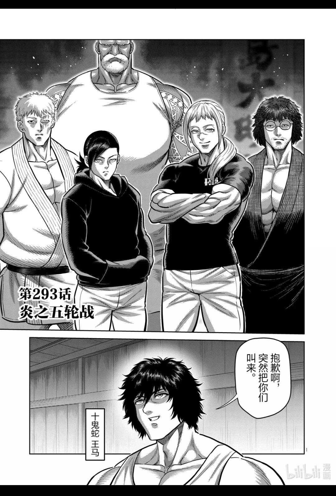 第293话0