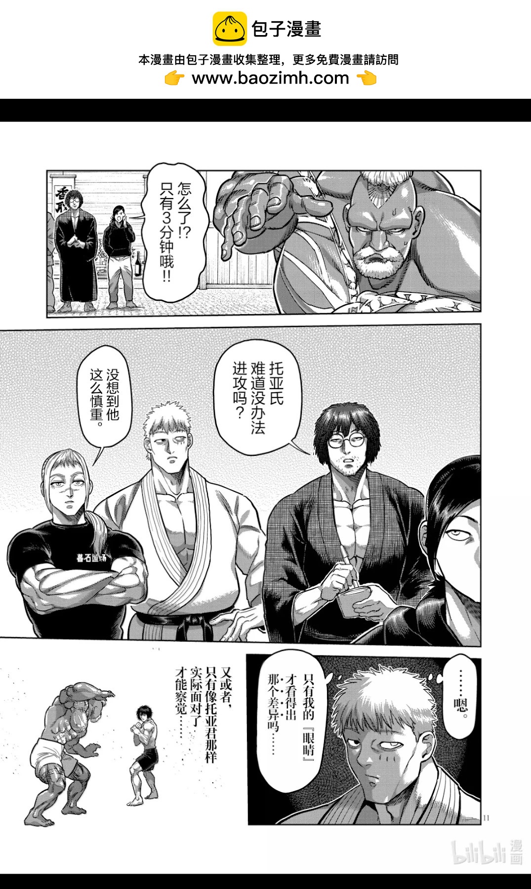 第293话10
