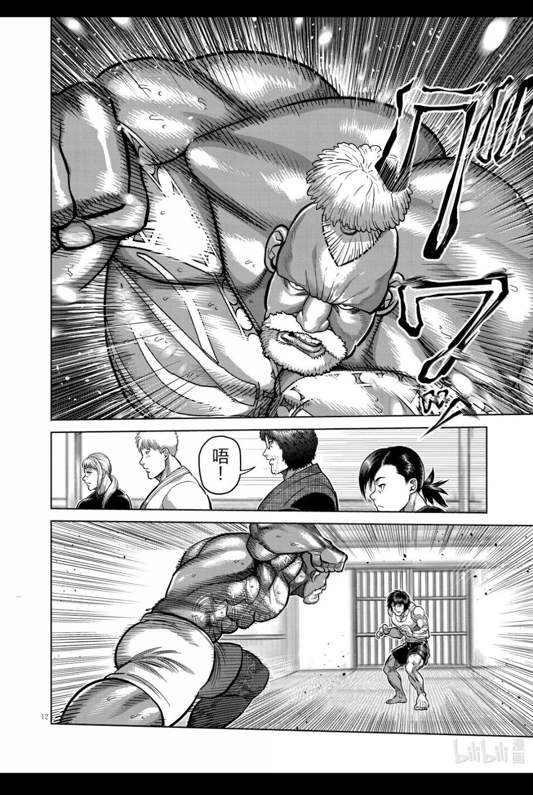 第293话11