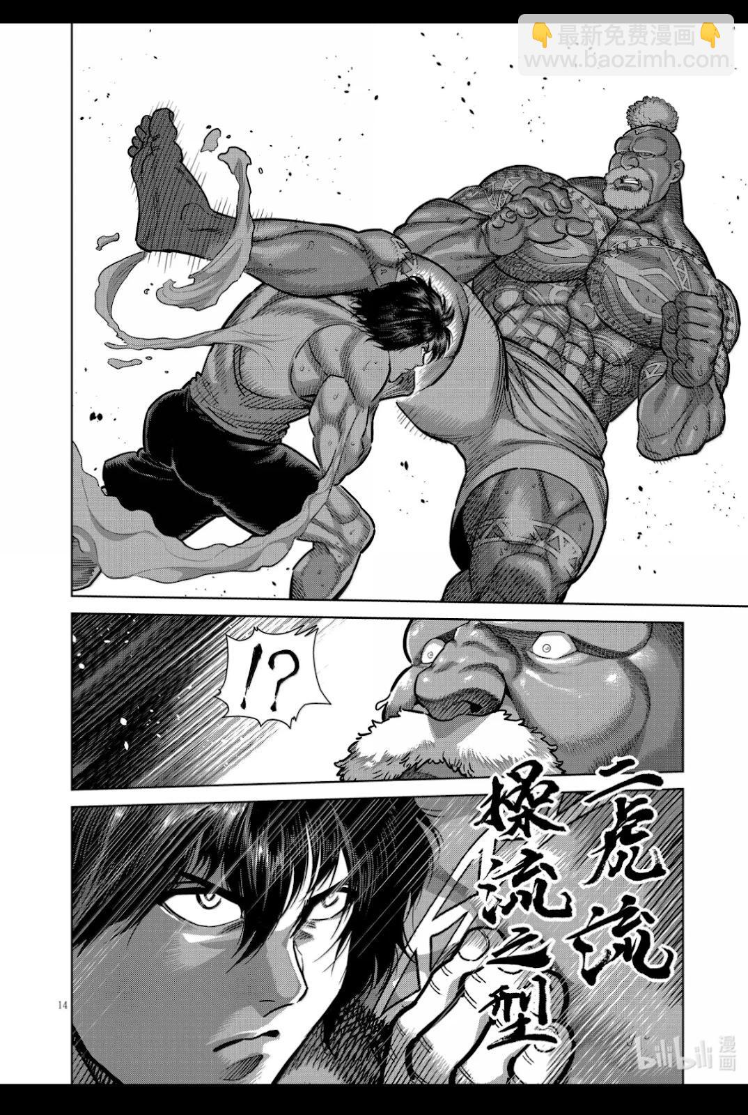 第293话13