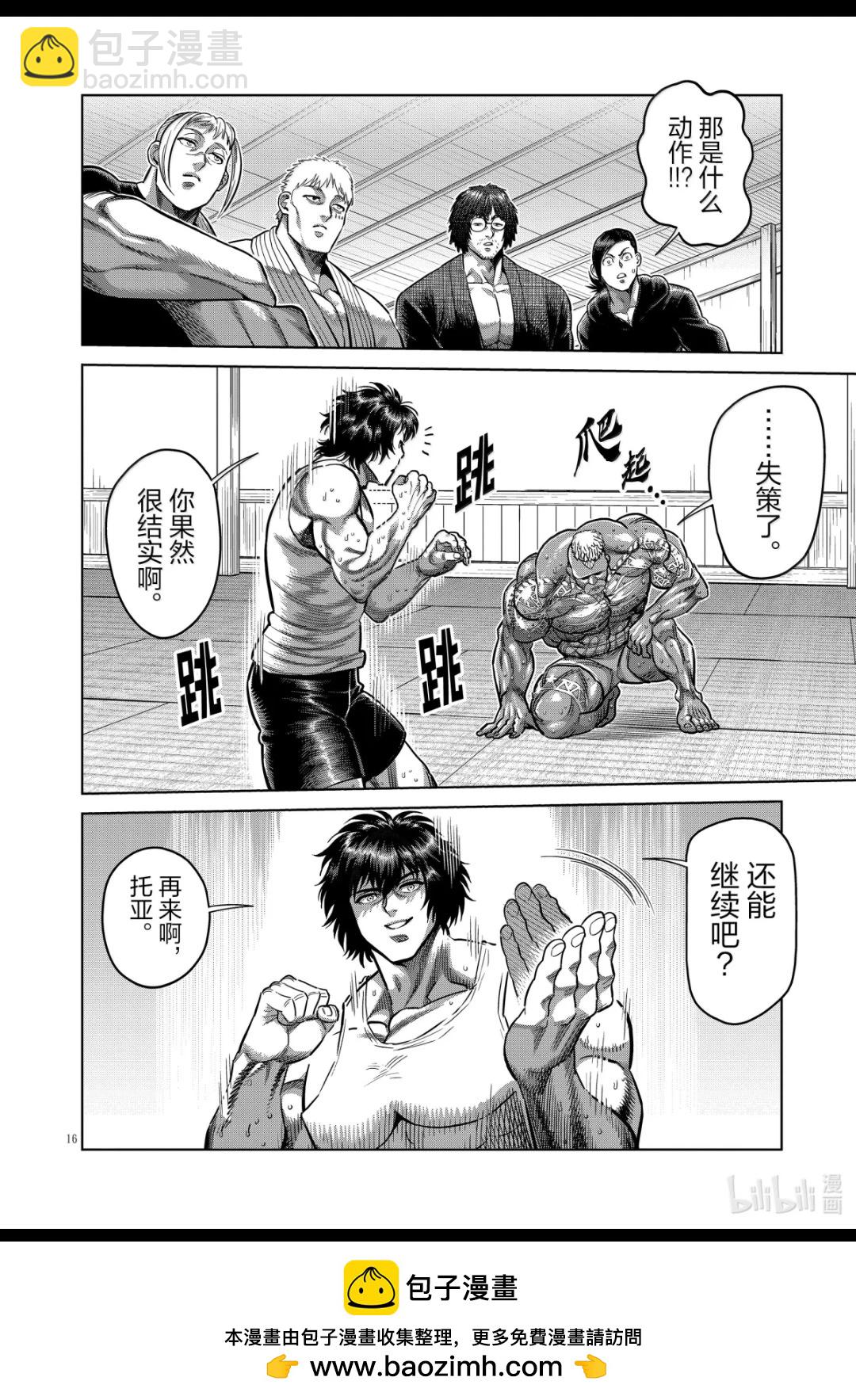 第293话15