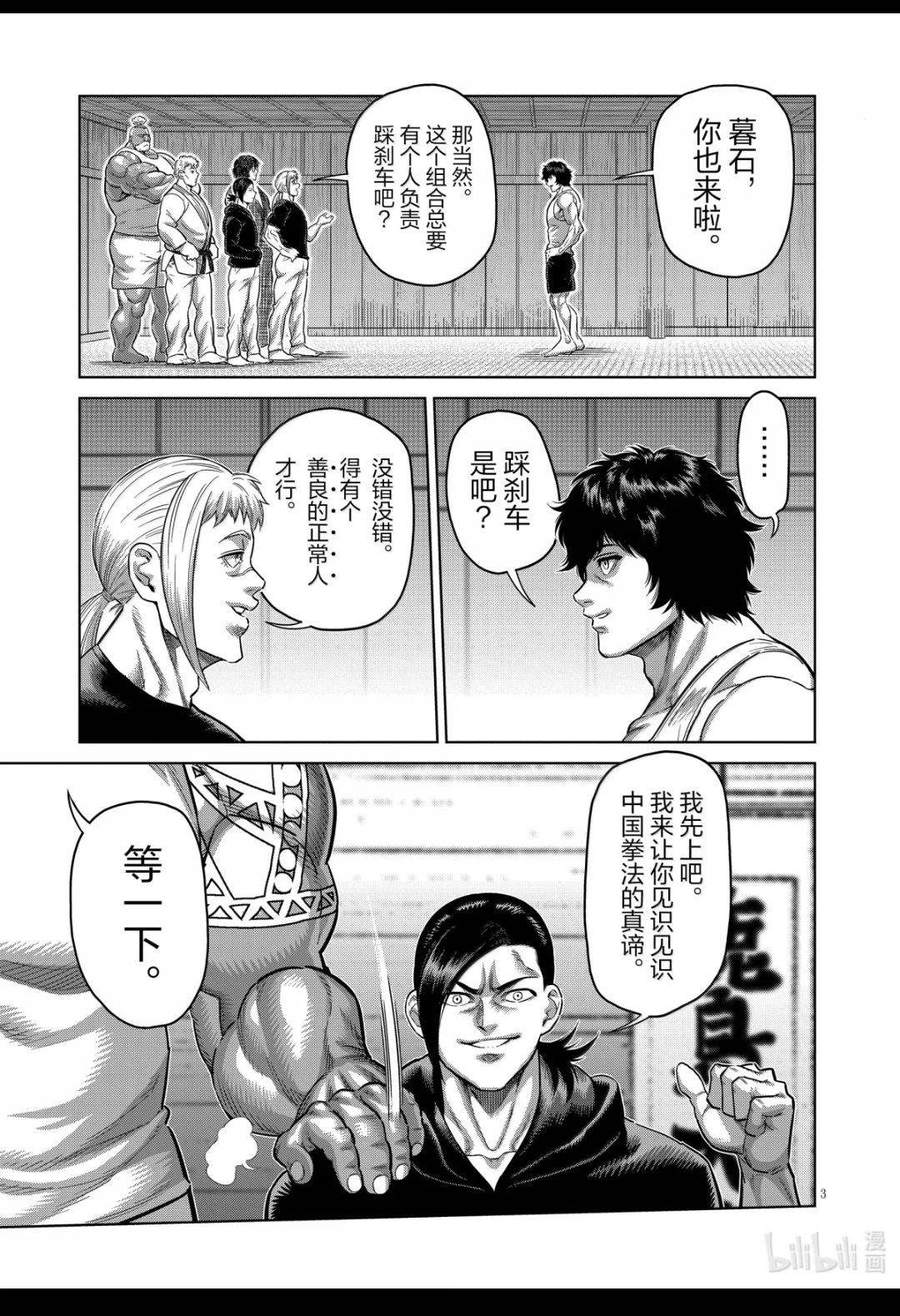 第293话2