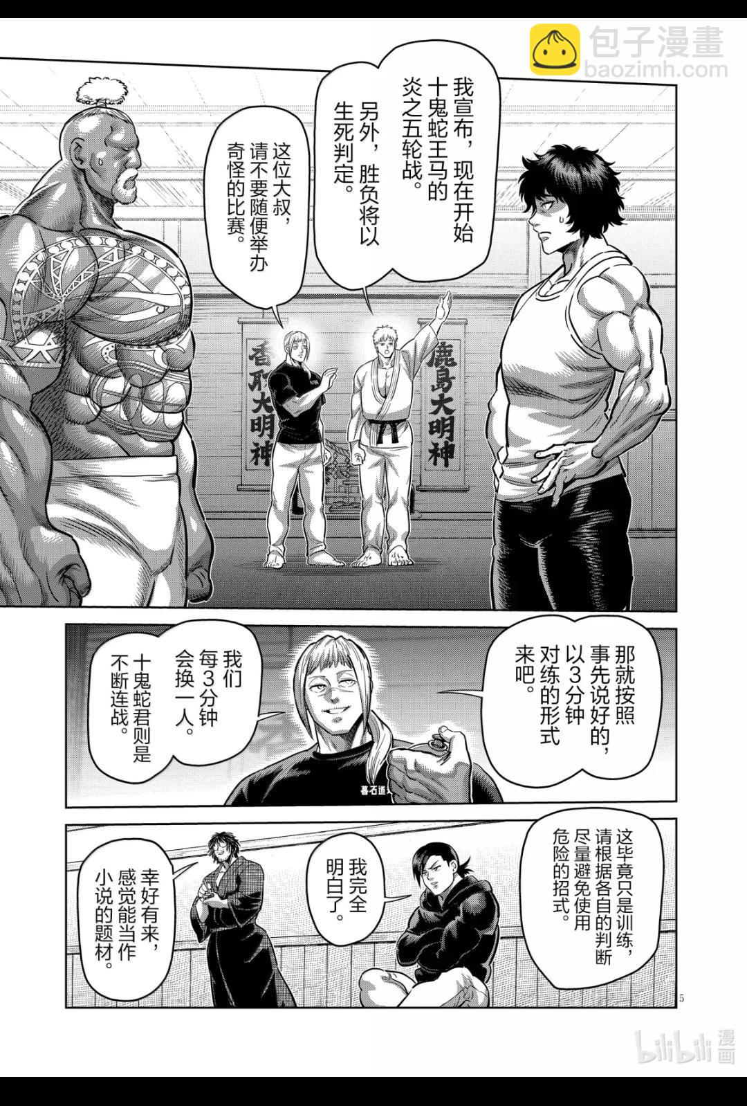 第293话4