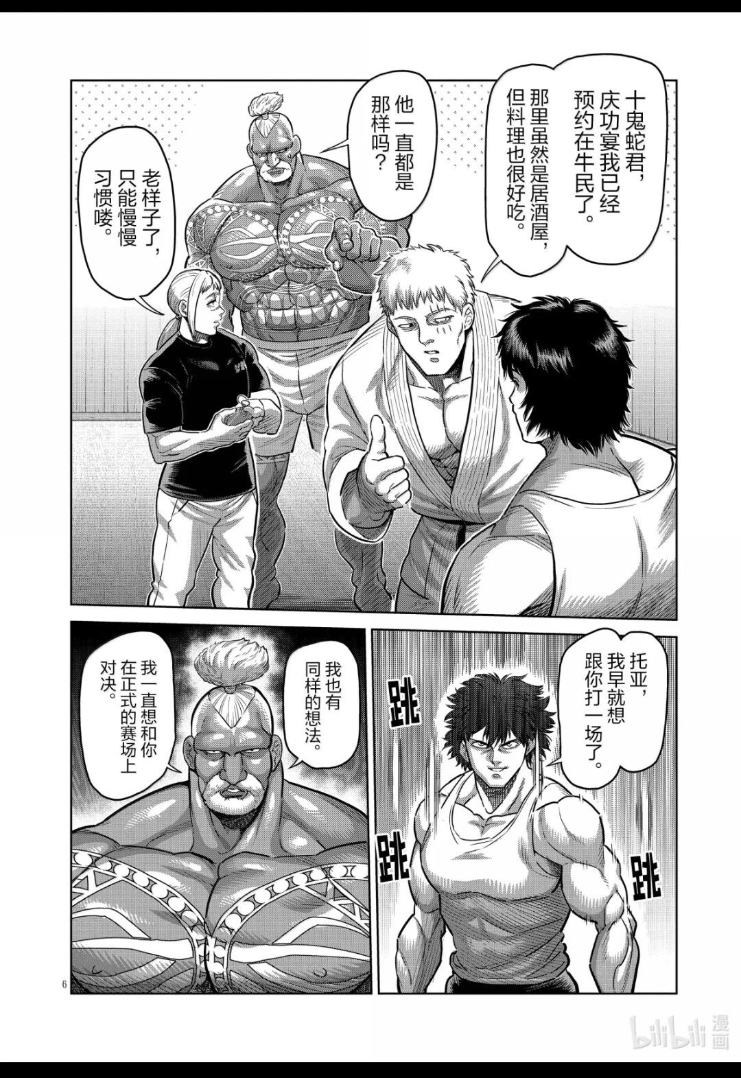 第293话5
