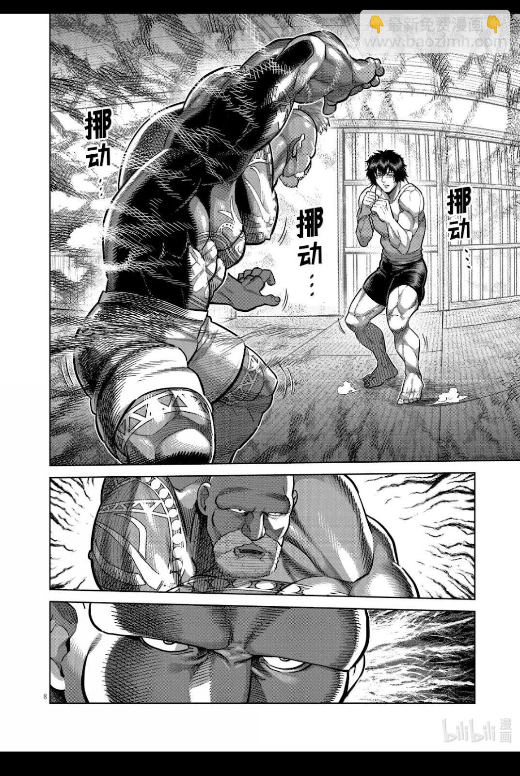 第293话7