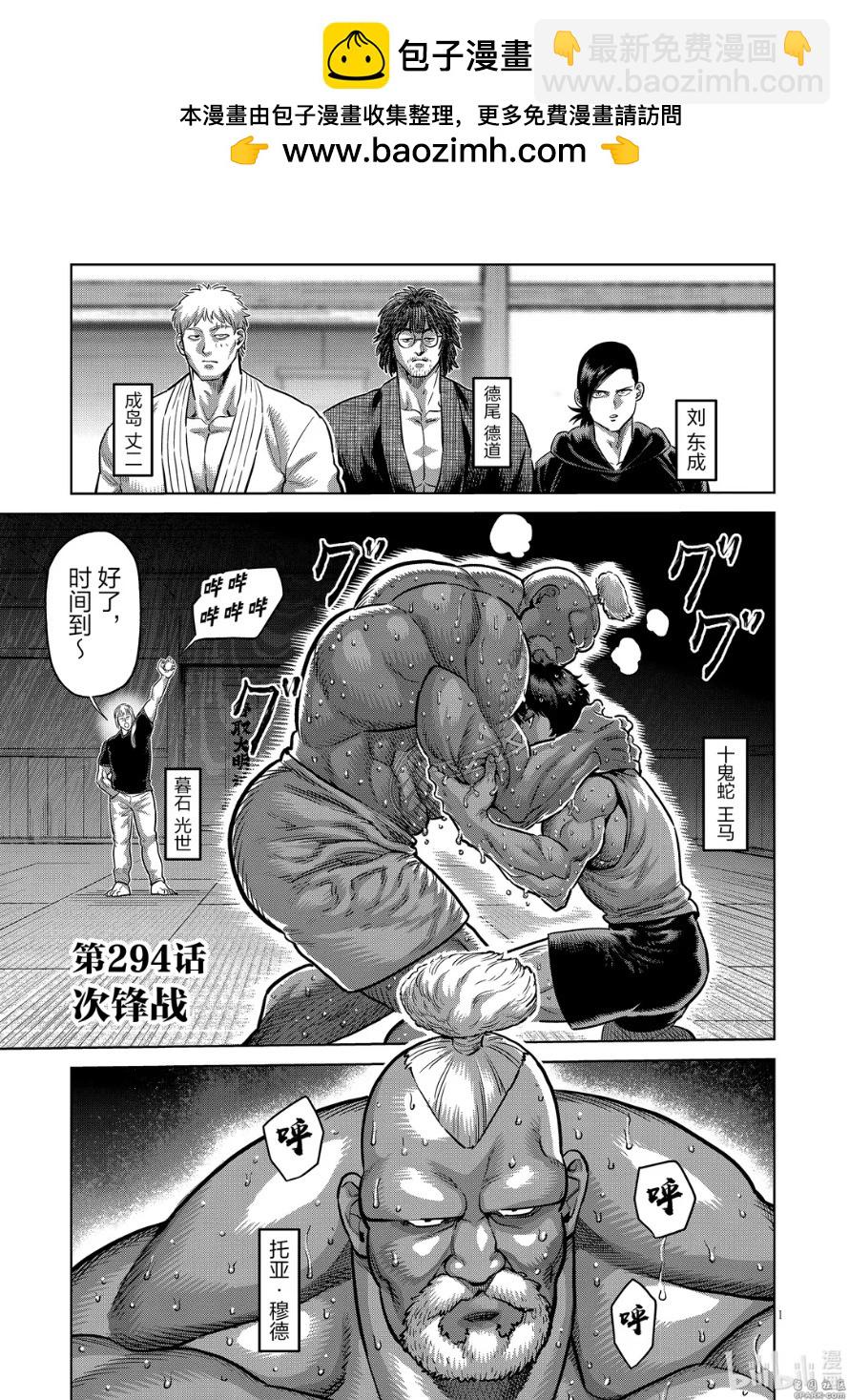 第294话1