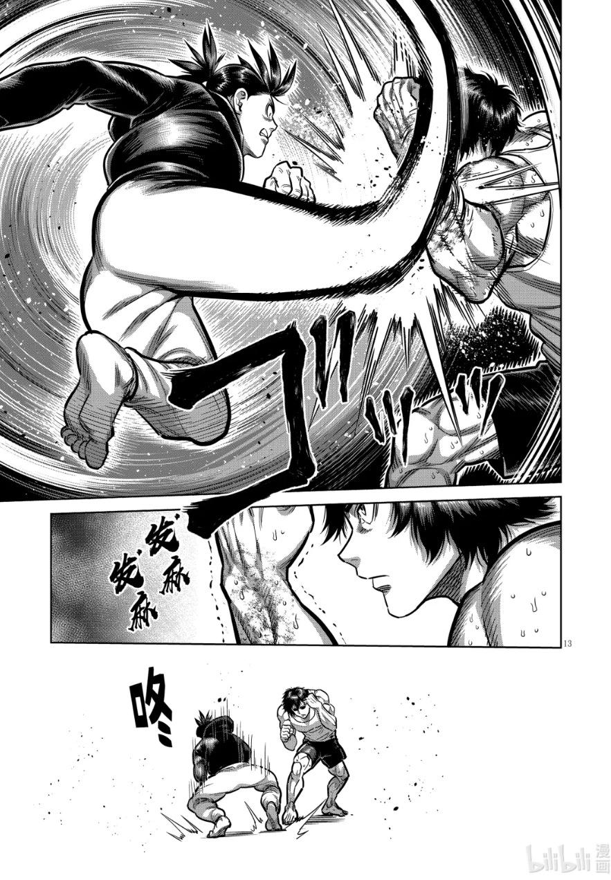 第294话13