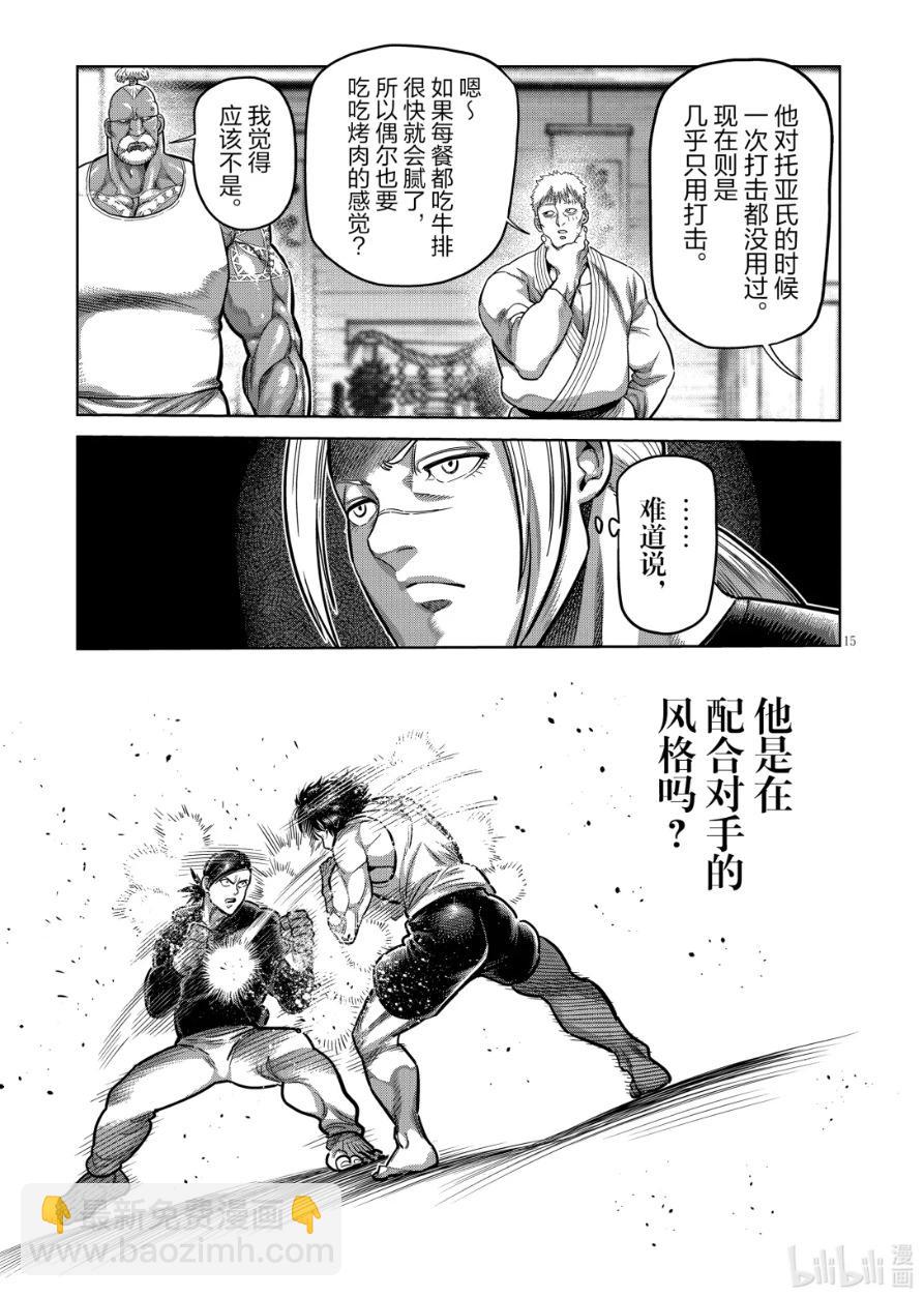 第294话15