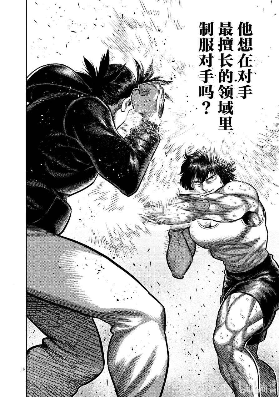 第294话16