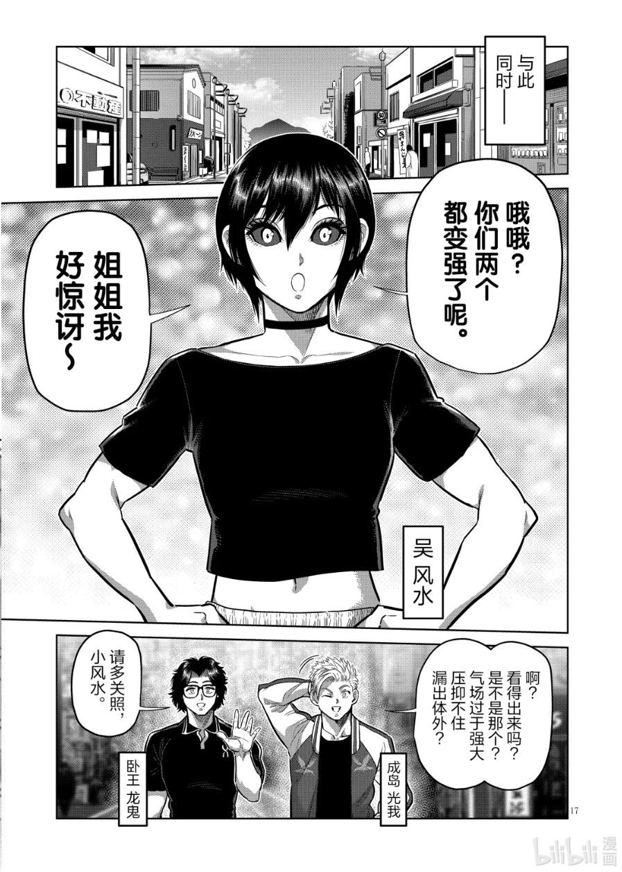 第294话17
