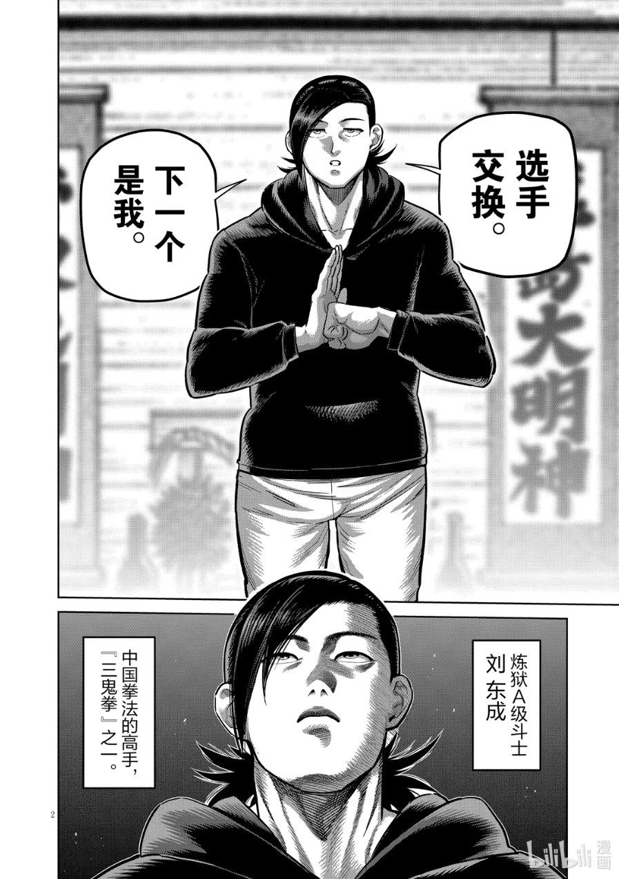 第294话2