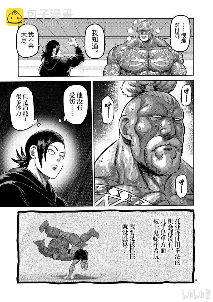 第294话3