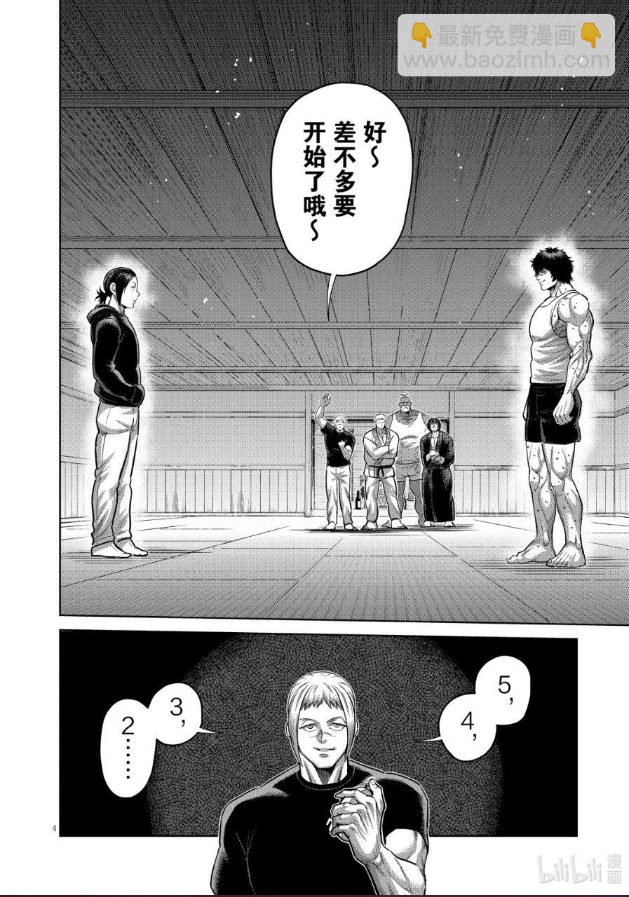 第294话4