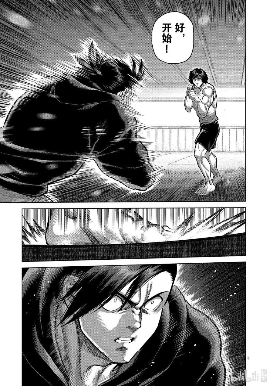 第294话5