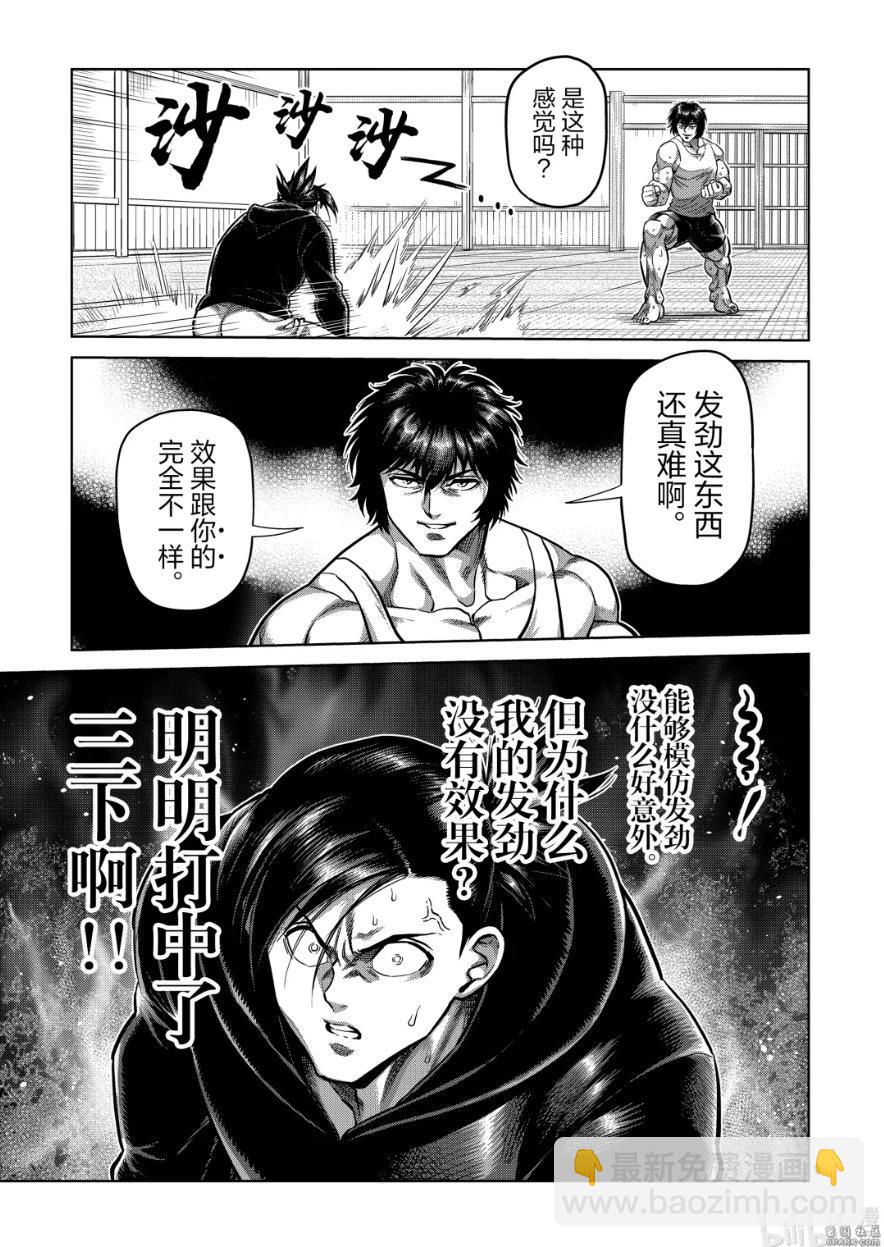 第294话9