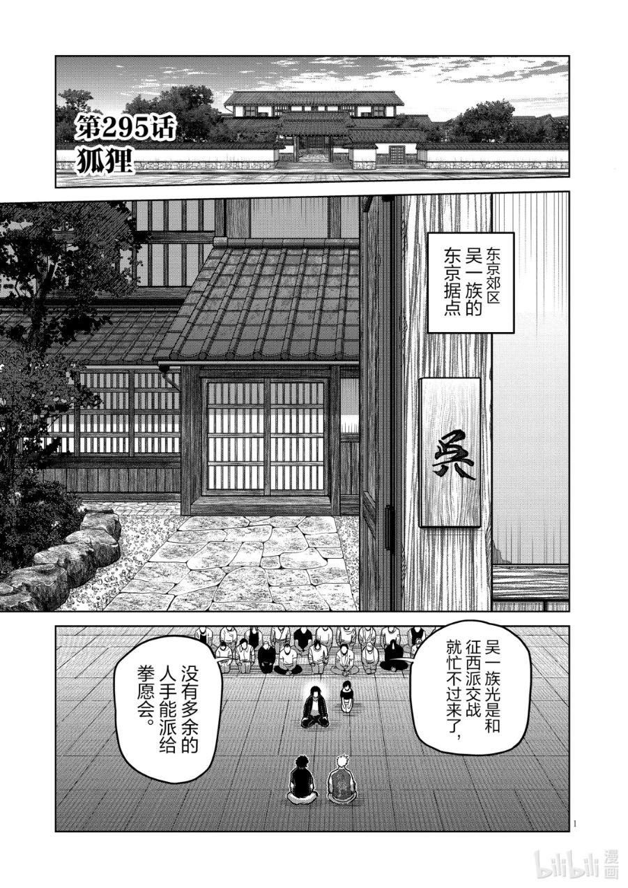 第295话0