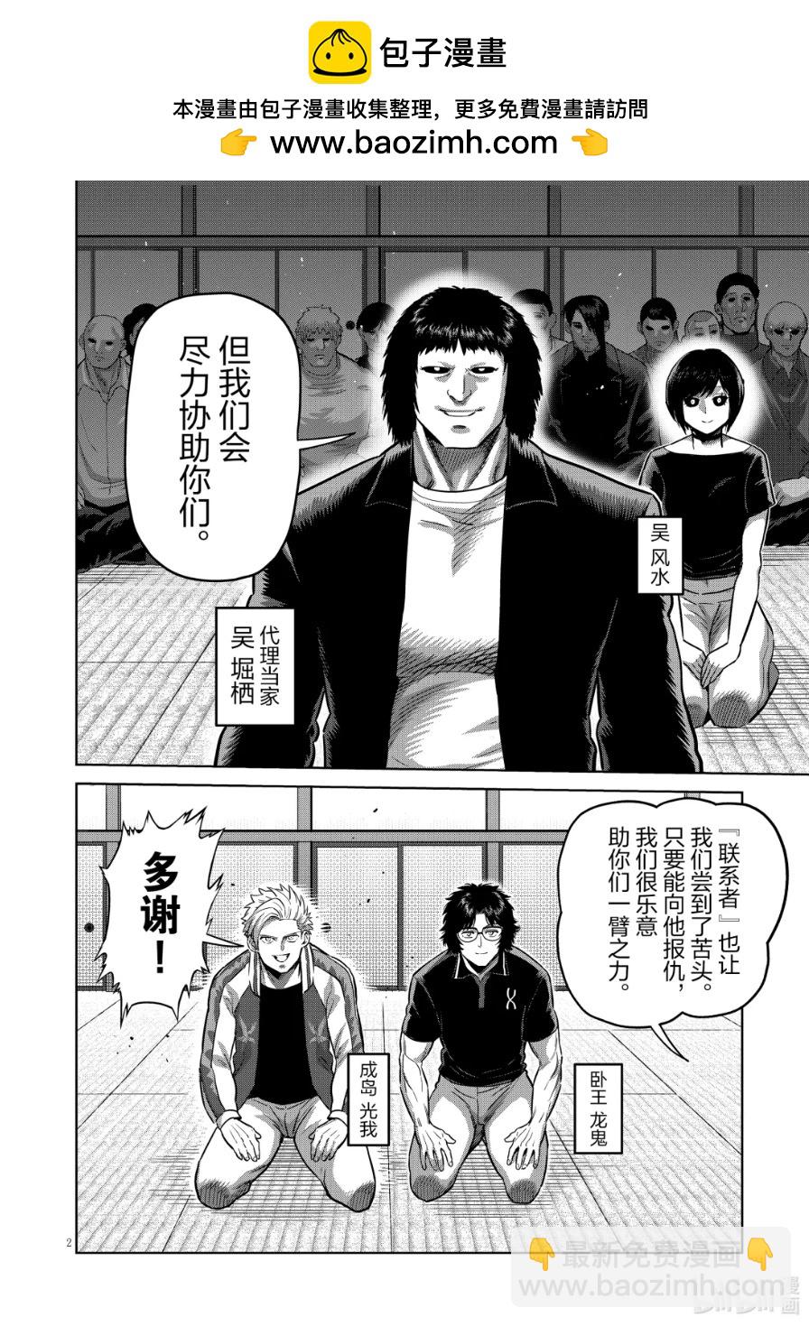 第295话1