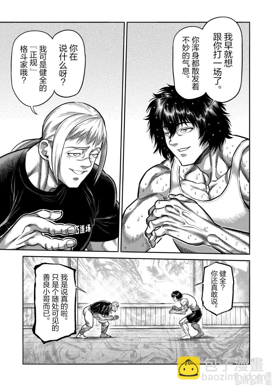 第295话10