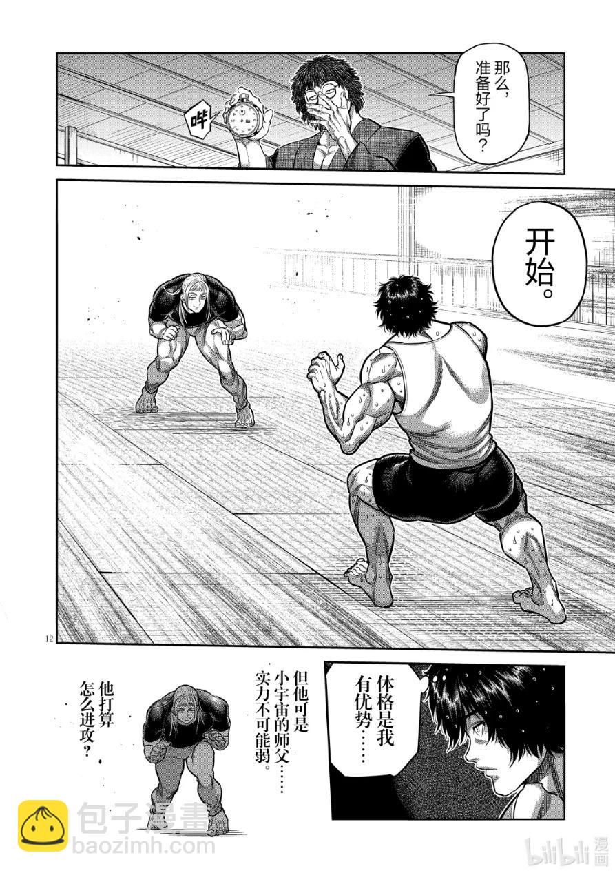 第295话11