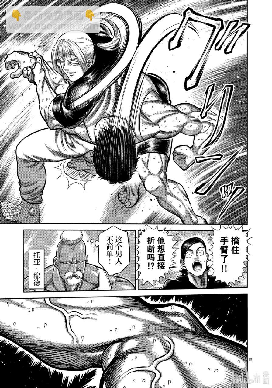第295话14