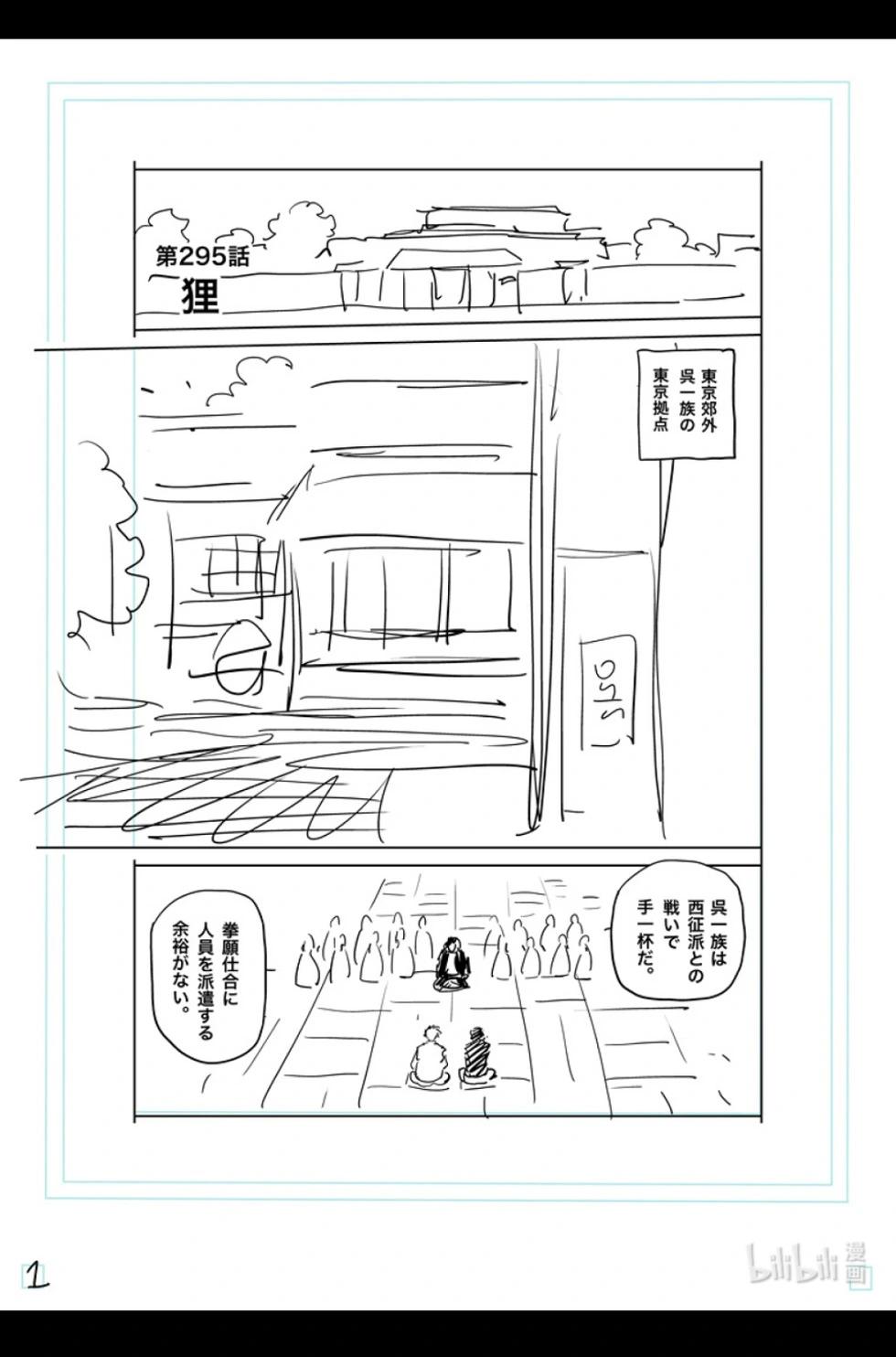 第295话17