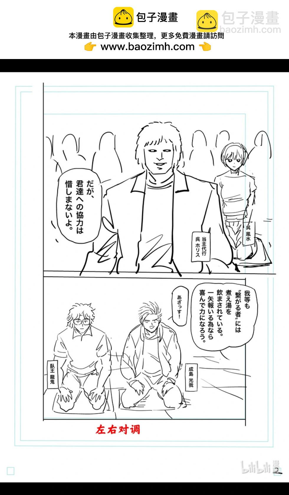 第295话18