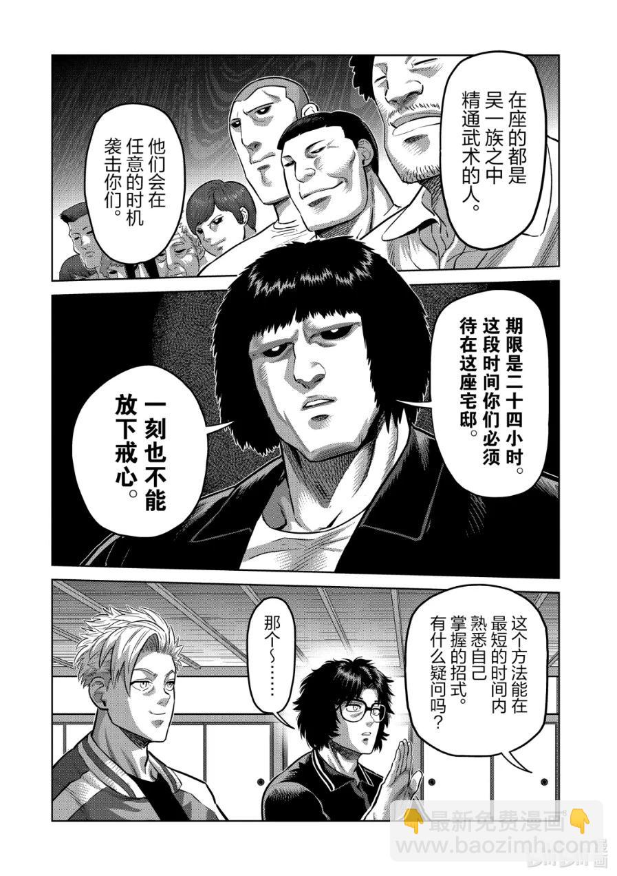 第295话2