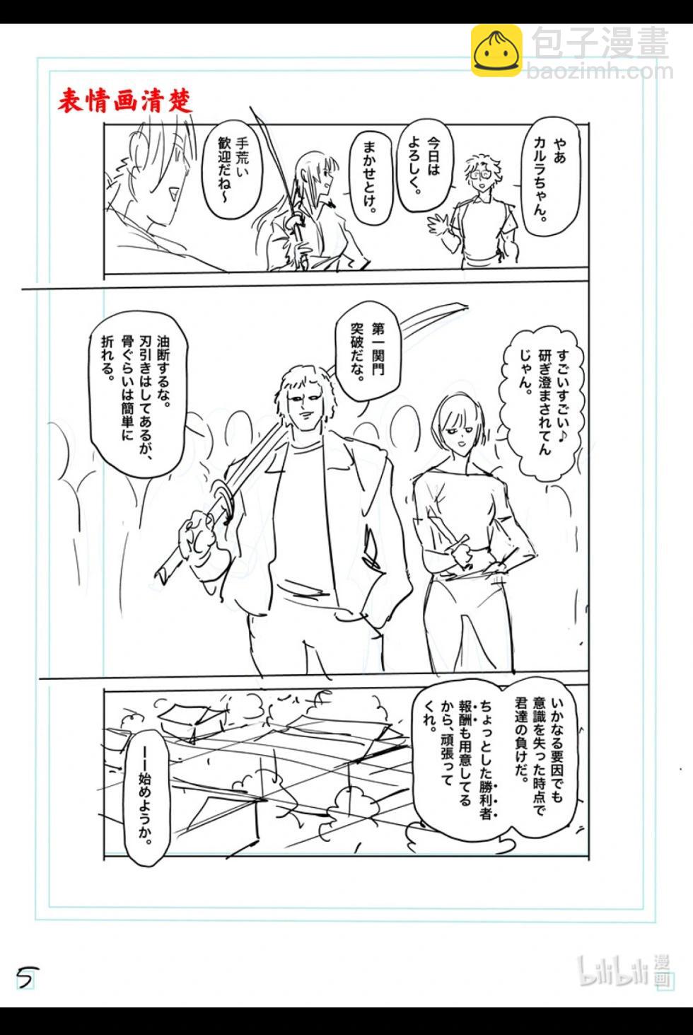 第295话21