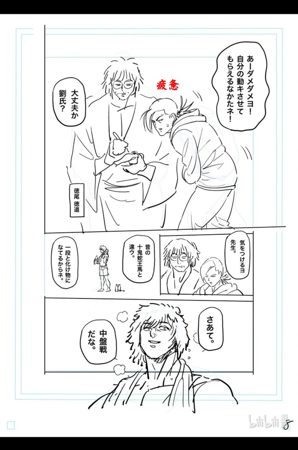 第295话24