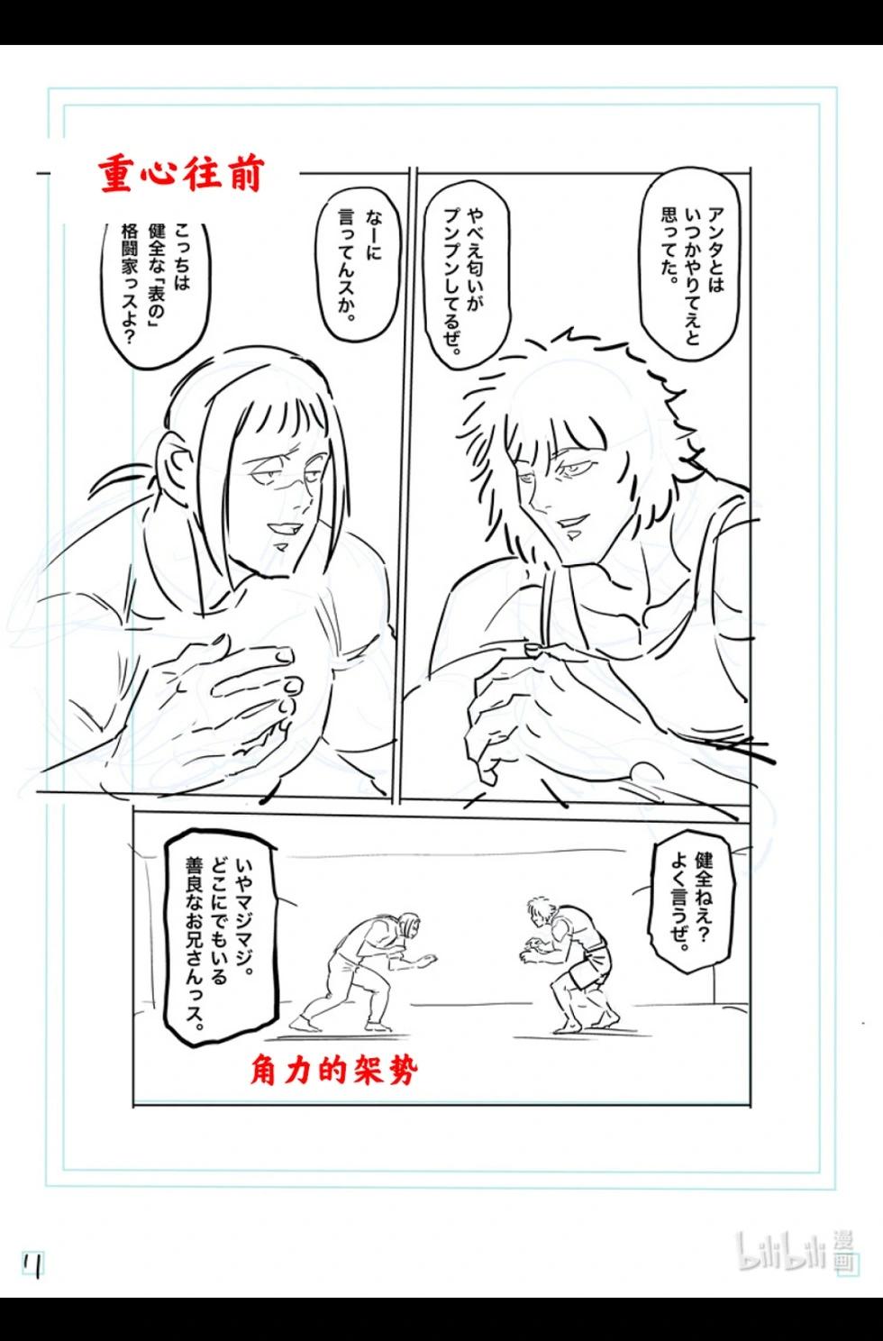 第295话27