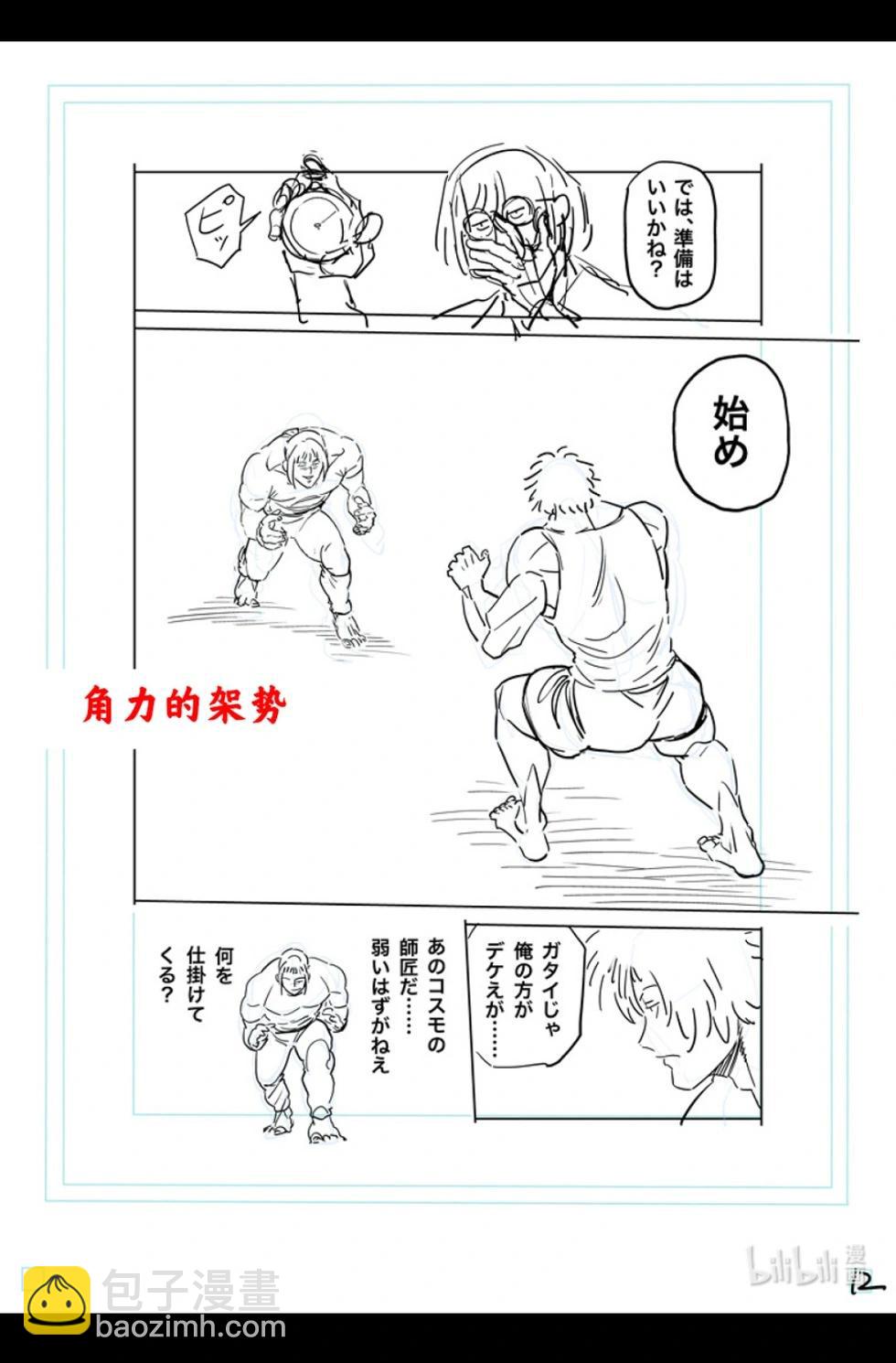第295话28