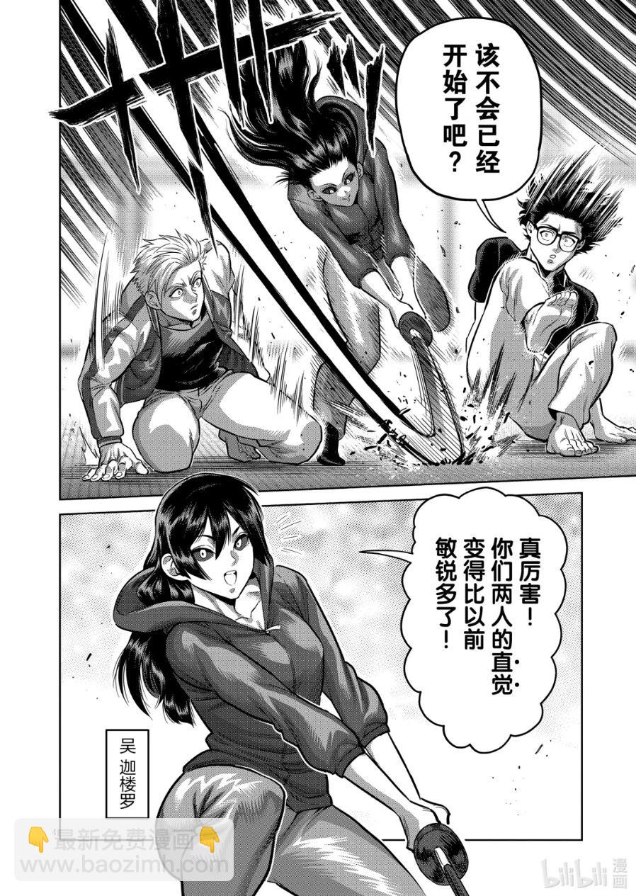 第295话3