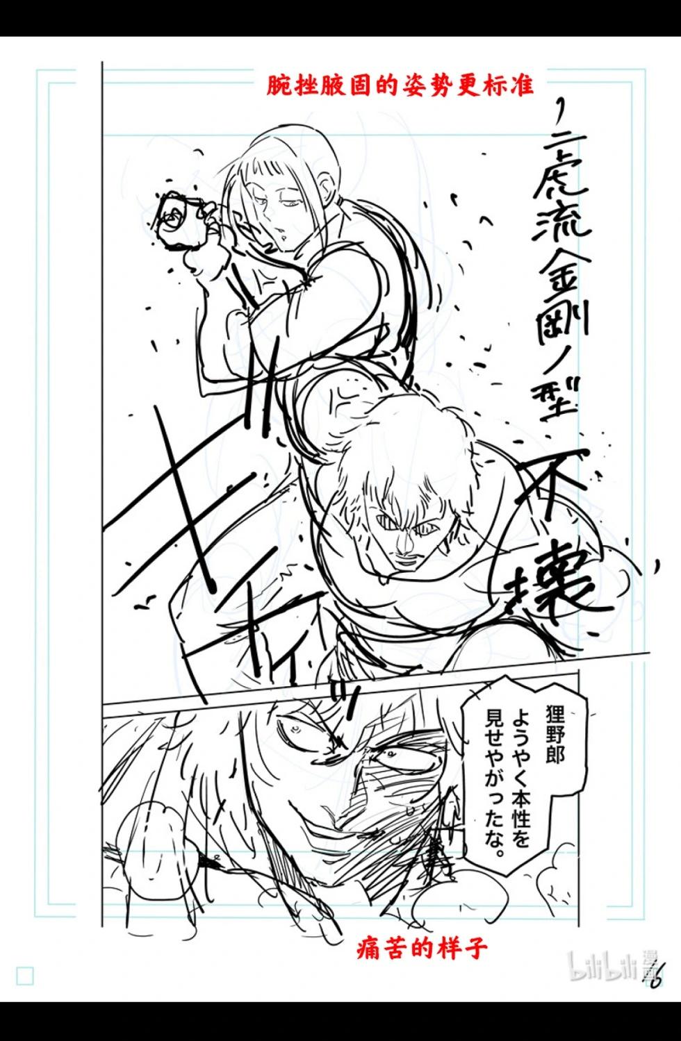 第295话32