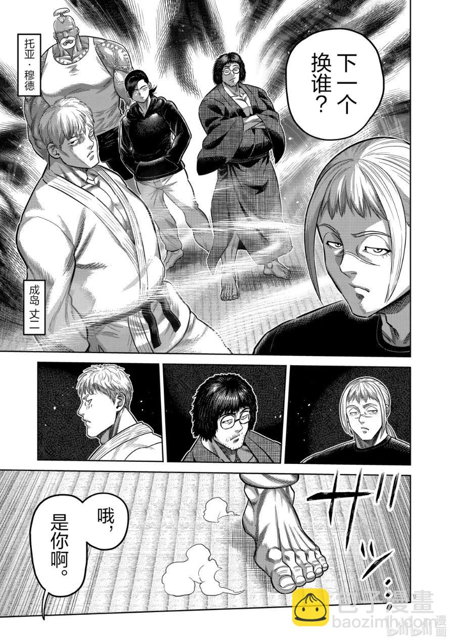 第295话8