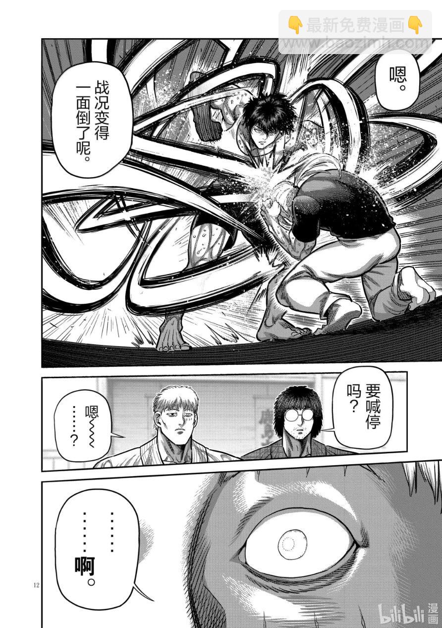 第296话11