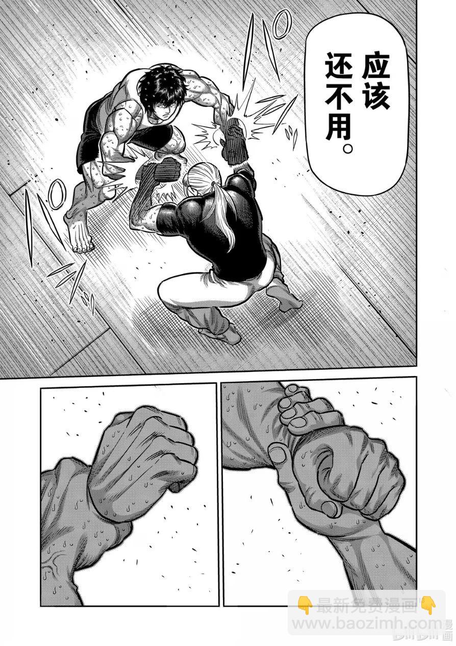 第296话12