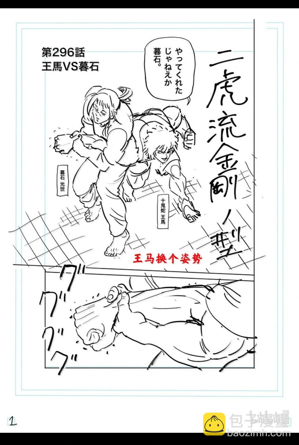 第296话17