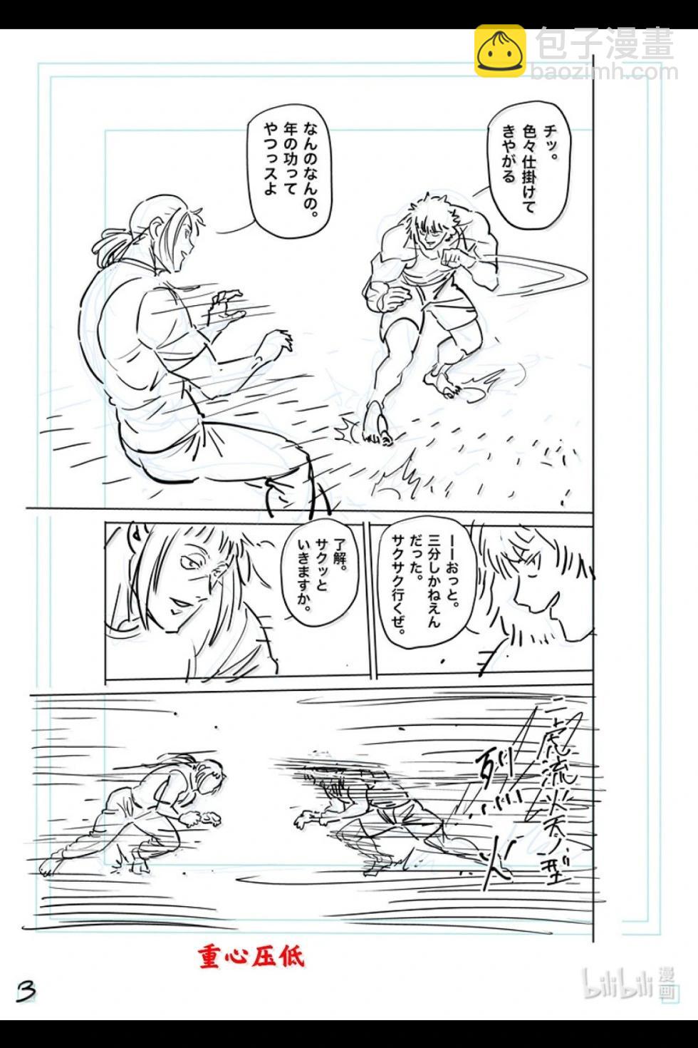 第296话19