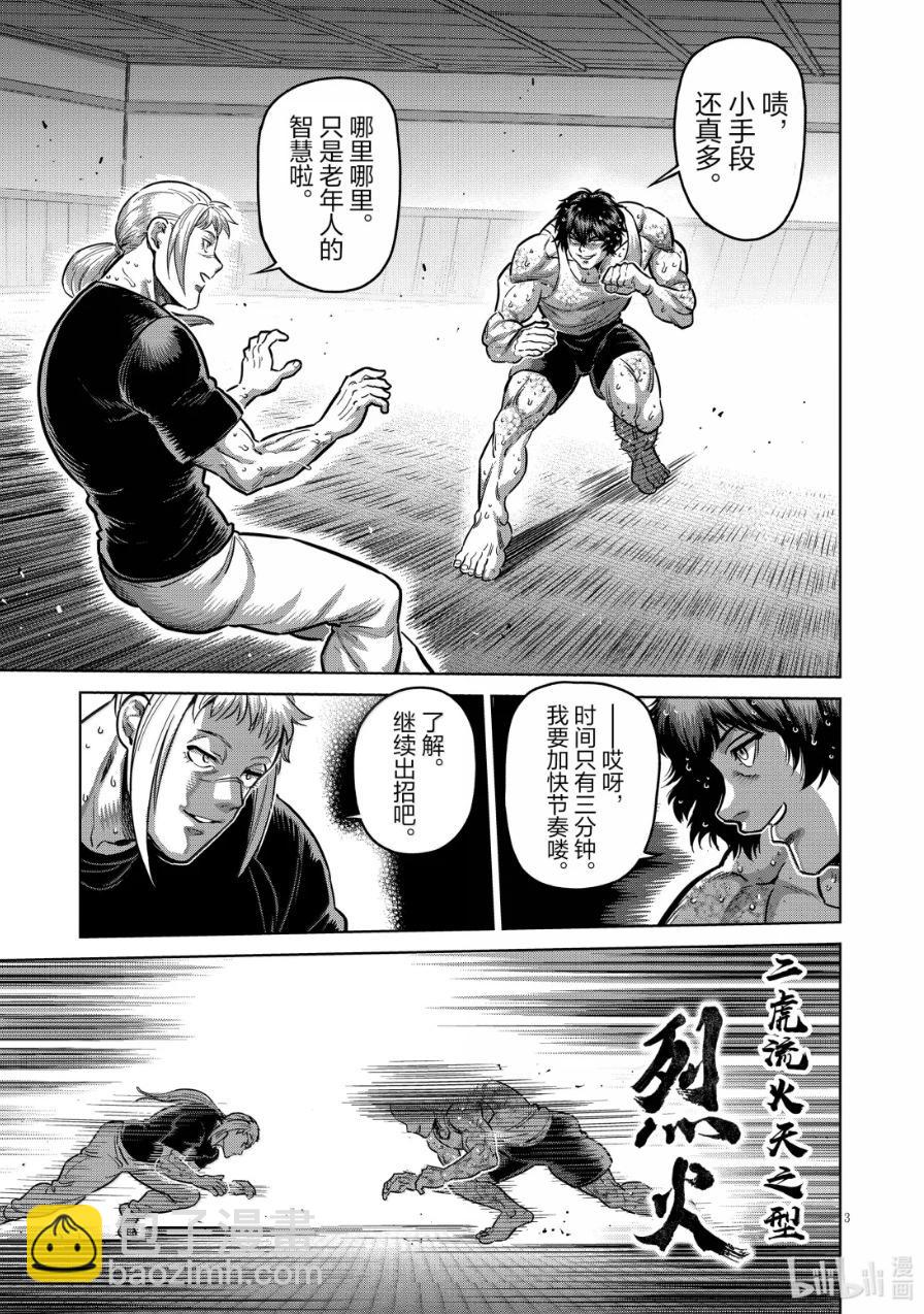 第296话2