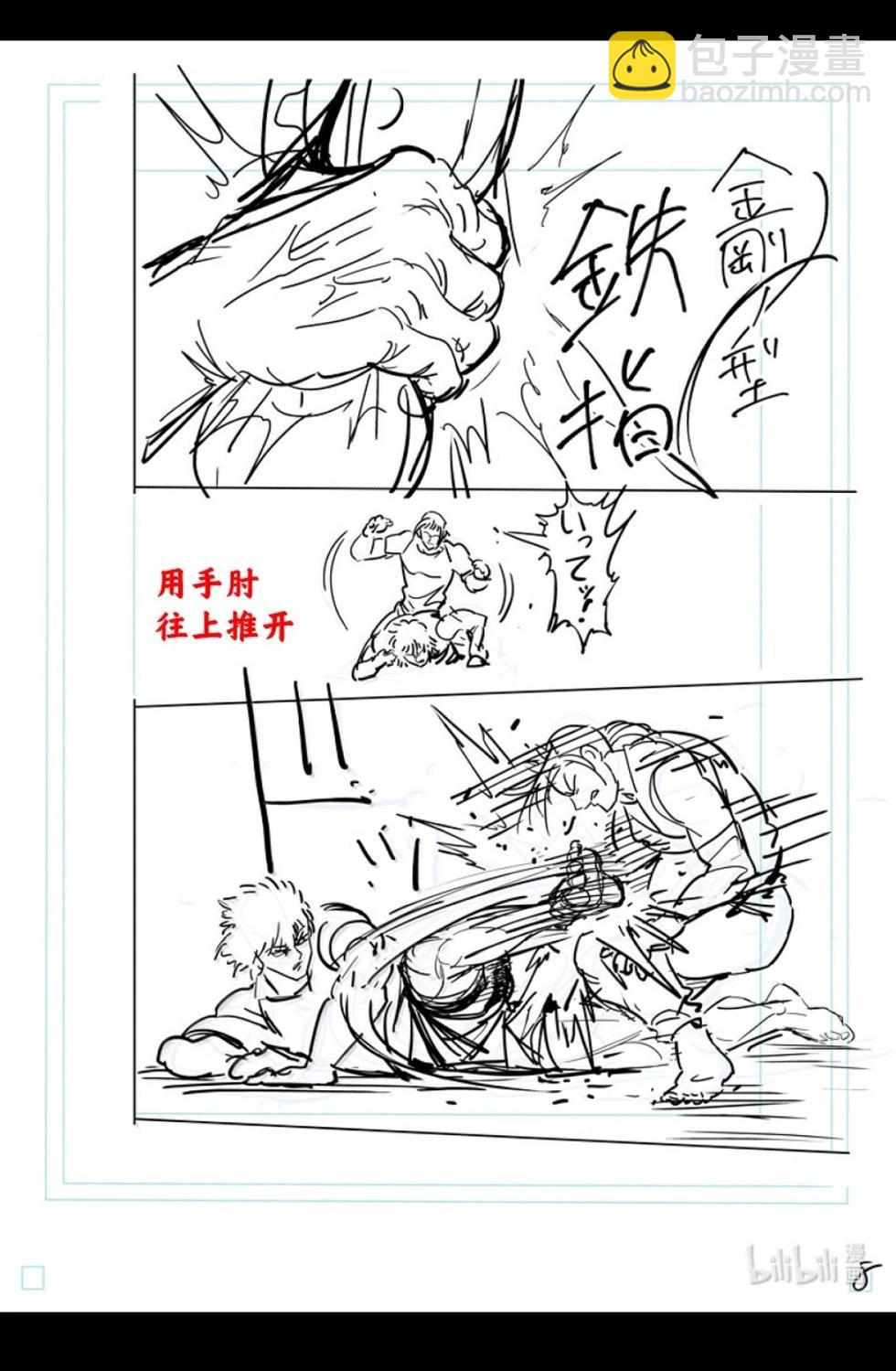 第296话24