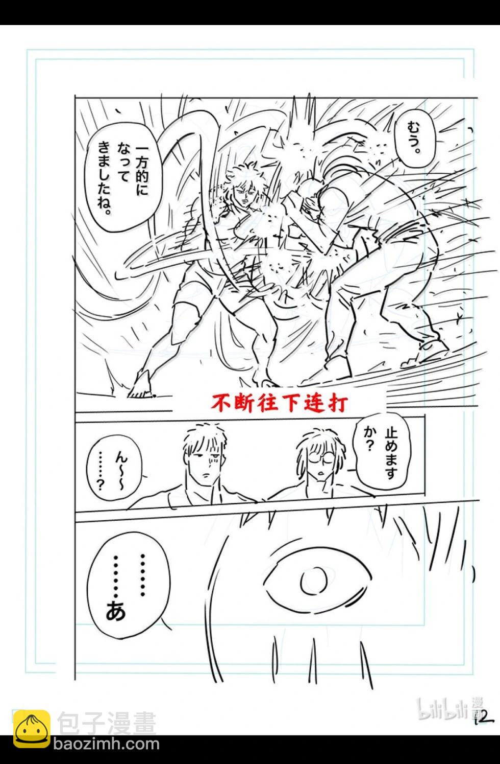 第296话28