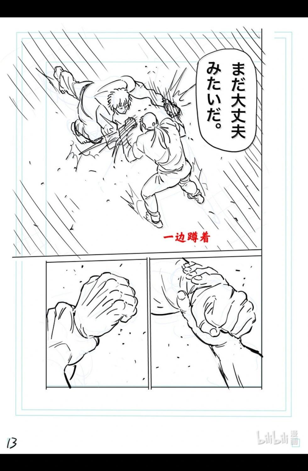 第296话29