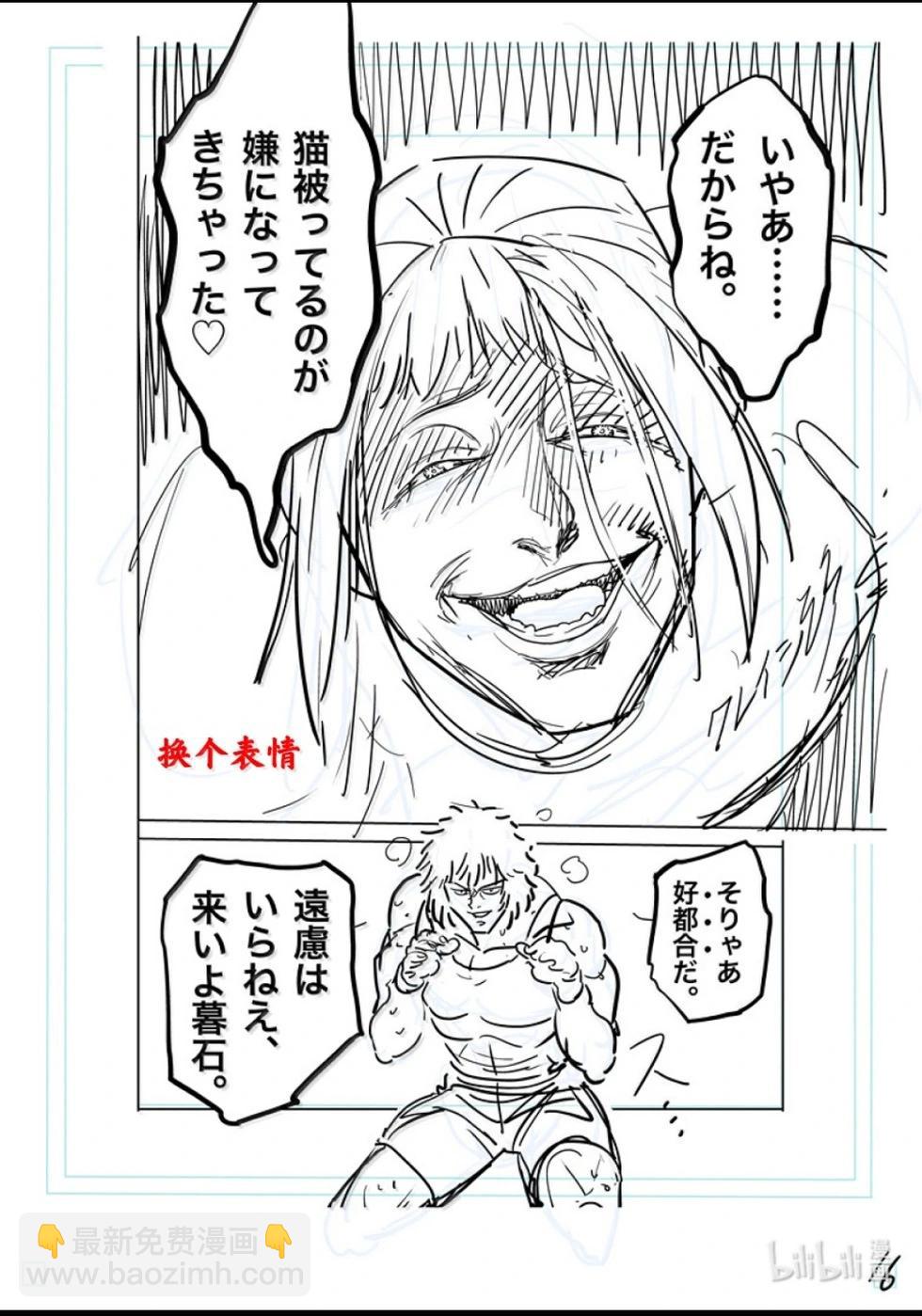 第296话32
