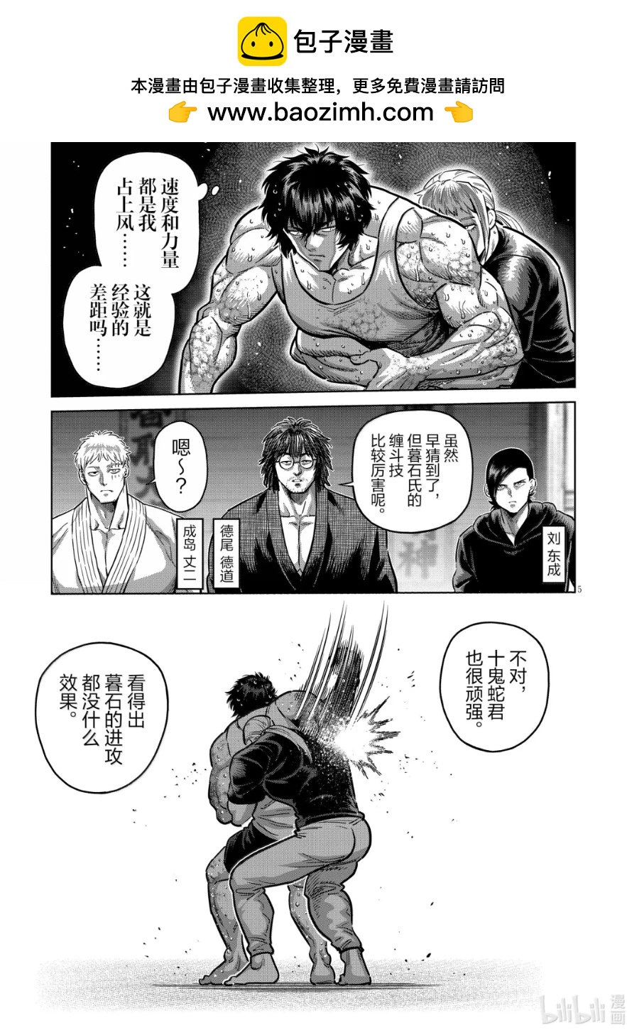 第296话4