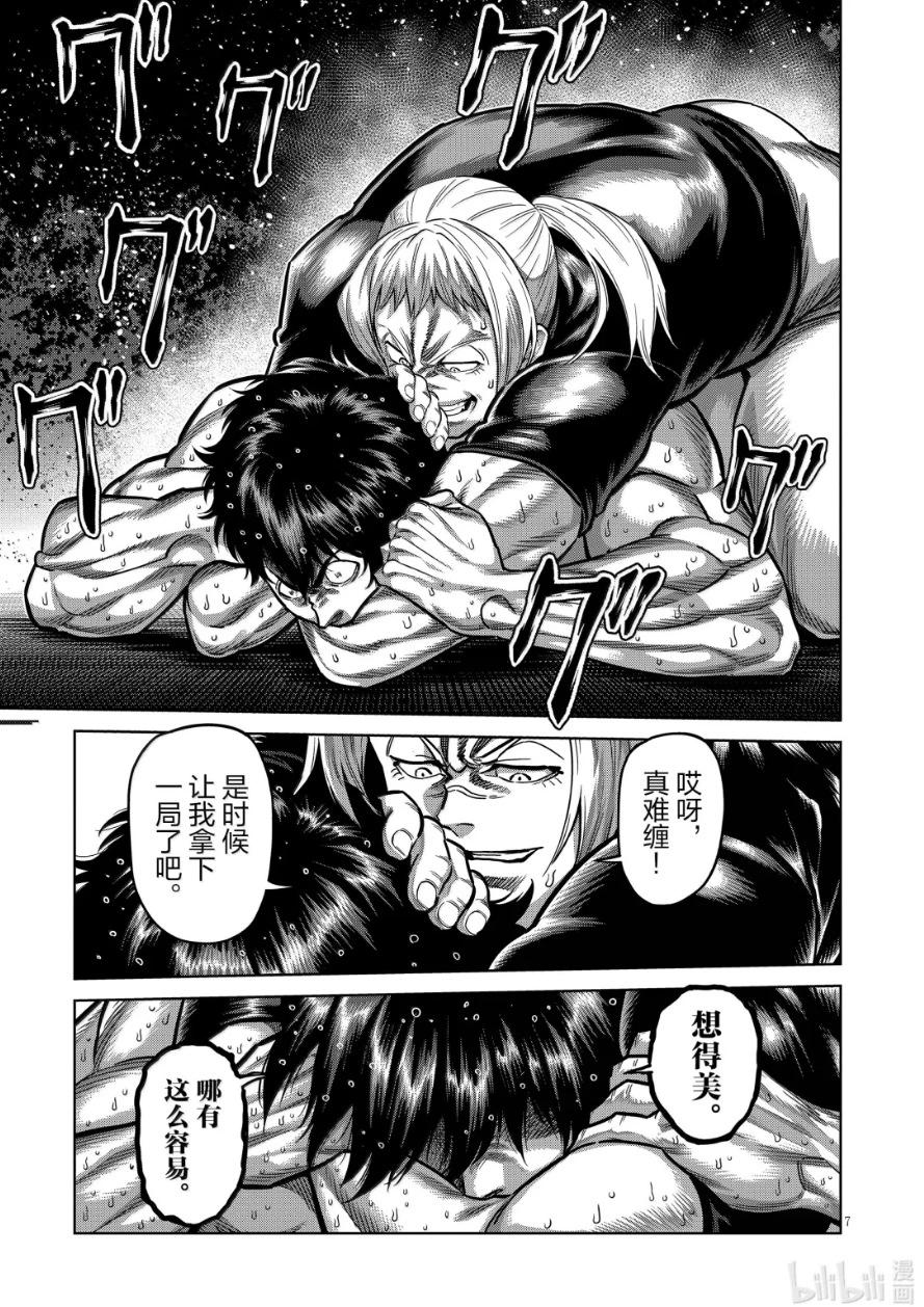 第296话6