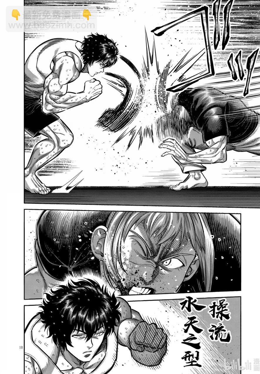 第296话9